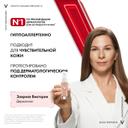 Vichy Liftactiv Flexilift Крем тональный с эффектом лифтинга Оттенок 35 30 мл