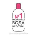 Bioderma Sensibio Н2О Вода мицеллярная для чувствительной кожи лица 100 мл