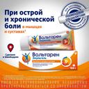 Вольтарен Эмульгель 1% гель для наружного применения 100 г