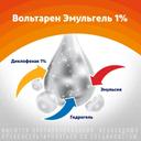 Вольтарен Эмульгель 1% гель для наружного применения 100 г