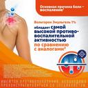 Вольтарен Эмульгель 1% гель для наружного применения 100 г