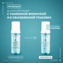 Vichy Purete Thermale Пенка очищающая для лица придающая сияние 150 мл