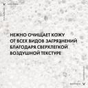Vichy Purete Thermale Пенка очищающая для лица придающая сияние 150 мл