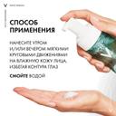 Vichy Purete Thermale Пенка очищающая для лица придающая сияние 150 мл
