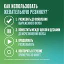Никоретте 2 мг резинка жевательная лекарственная Свежие фрукты 30 шт