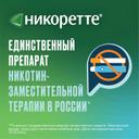 Никоретте 2 мг резинка жевательная лекарственная Свежие фрукты 30 шт