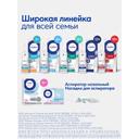 Отривин Для детей 35 мкг/доза спрей назальный дозированный 10 мл