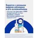 Отривин Для детей 35 мкг/доза спрей назальный дозированный 10 мл