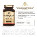 Solgar Комплекс коллагена и гиалуроновой кислоты таблетки 30 шт