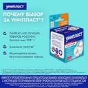 Унипласт Лейкопластырь фиксирующий на нетканой основе 5 см х 500 см 1 шт