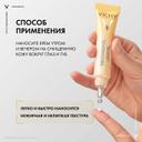 Vichy Neovadiol Антивозрастной крем-уход для кожи в области вокруг глаз и губ в период менопаузы 15 мл