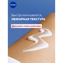 Nivea SOS Бальзам для тела 250 мл