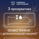 Contex Lights Презервативы тонкие с дополнительной смазкой 3 шт