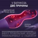 Венарус 500 мг таблетки 60 шт
