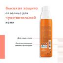 Avene Sun Спрей солнцезащитный для тела SPF 30 200 мл