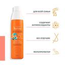 Avene Sun Спрей солнцезащитный детский SPF 50+ 200 мл