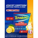 ТераФлю Экстра порошок для приготовления раствора Лимон 10 шт
