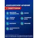 ТераФлю Экстра порошок для приготовления раствора Лимон 10 шт