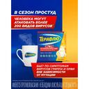 ТераФлю Экстра порошок для приготовления раствора Лимон 10 шт