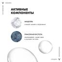 Vichy Normaderm Вода мицеллярная 3в1 для лица и кожи вокруг глаз 200 мл