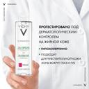 Vichy Normaderm Вода мицеллярная 3в1 для лица и кожи вокруг глаз 200 мл