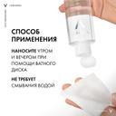 Vichy Normaderm Вода мицеллярная 3в1 для лица и кожи вокруг глаз 200 мл