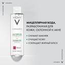 Vichy Normaderm Вода мицеллярная 3в1 для лица и кожи вокруг глаз 200 мл