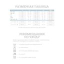 RelaxMaternity Бандаж-трусики послеродовый с хлопком размер ХL Белый
