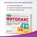 Эвалар Фитолакс таблетки жевательные 40 шт