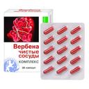Neogalen Вербена чистые сосуды капсулы 30 шт