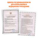 Little Doctor Тонометр механический LD 71А со встроенным стетоскопом