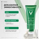 Vichy Normaderm Средство очищающее 3в1 гель-скраб-маска 125 мл