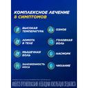 ТераФлю порошок для приготовления раствора Лимон 4 шт