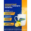 ТераФлю порошок для приготовления раствора Лимон 4 шт