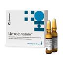 Цитофлавин раствор для инъекций 10 мл 10 шт