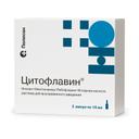 Цитофлавин раствор для инъекций 10 мл 5 шт