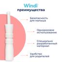Windi Трубка газоотводная для новорожденных 10 шт