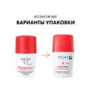 Vichy Дезодорант-антиперспирант шариковый анти-стресс защита 72 ч 50 мл
