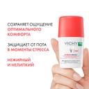 Vichy Дезодорант-антиперспирант шариковый анти-стресс защита 72 ч 50 мл