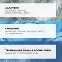 La Roche-Posay Lipikar Xerand Крем для рук восстанавливающий для очень сухой кожи 50 мл