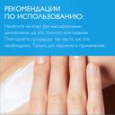 La Roche-Posay Lipikar Xerand Крем для рук восстанавливающий для очень сухой кожи 50 мл