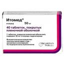 Итомед 50 мг таблетки 40 шт