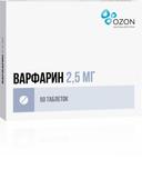 Варфарин 2,5 мг таблетки 50 шт