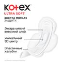 Kotex Ultra Soft Прокладки гигиенические Супер 8 шт