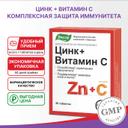 Эвалар Цинк+Витамин С таблетки 50 шт