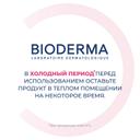 Bioderma Sensibio Мицеллярная вода для нормальной и чувствительной кожи 250 мл