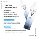 Vichy Термальная вода минерализирующая 300 мл