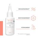 Avene Cicalfate Лосьон подсушивающий для лица и тела 40 мл