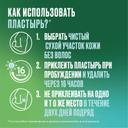 Никоретте 15 мг/16 ч пластырь трансдермальный 2 этап 7 шт