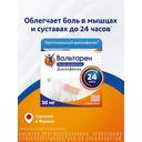 Вольтарен 30 мг/сут пластырь трансдермальный 100 мм х 140 мм 2 шт